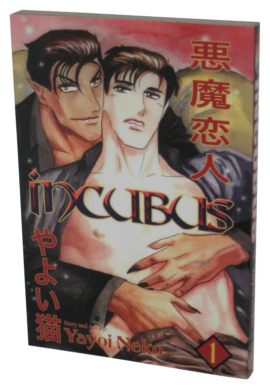 Incubus Vol. 1 (2005) Kitty Manga Paperback Book
