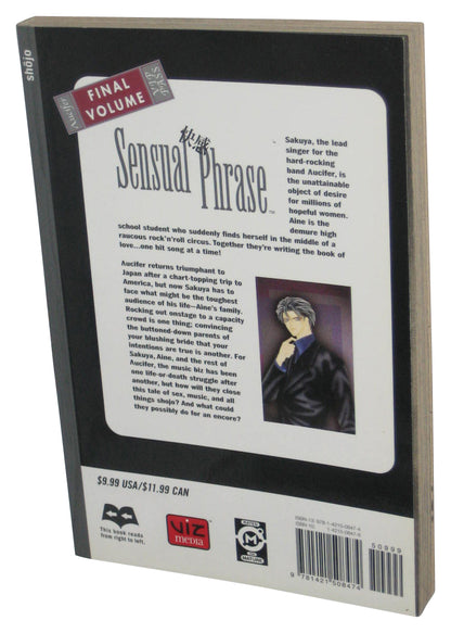 Sensual Phrase Vol. 18 (2017) Viz Manga Paperback Book