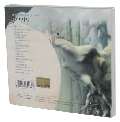 My Beautiful Girl Mari (2002) Audio Music CD Original Soundtrack