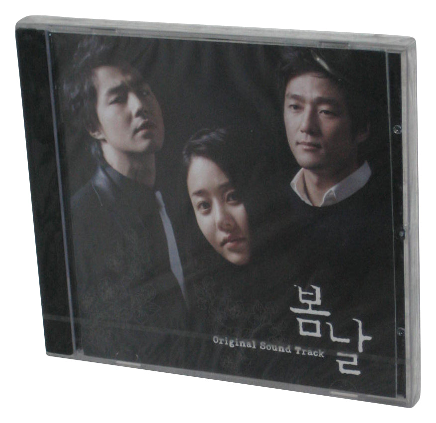 Spring Day TV Original Soundtrack Audio Music CD