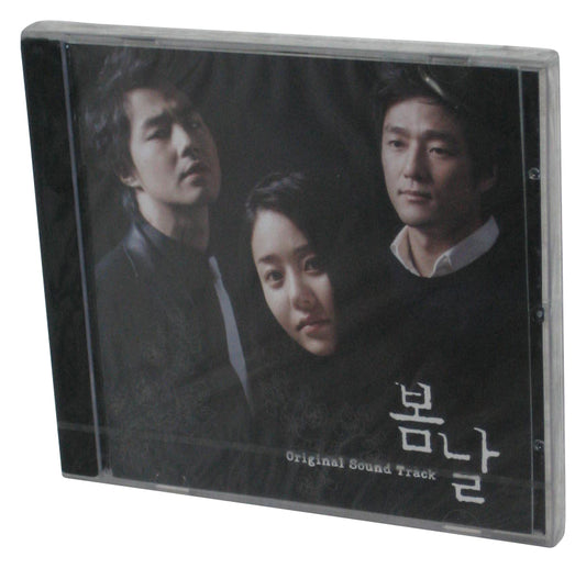 Spring Day TV Original Soundtrack Audio Music CD