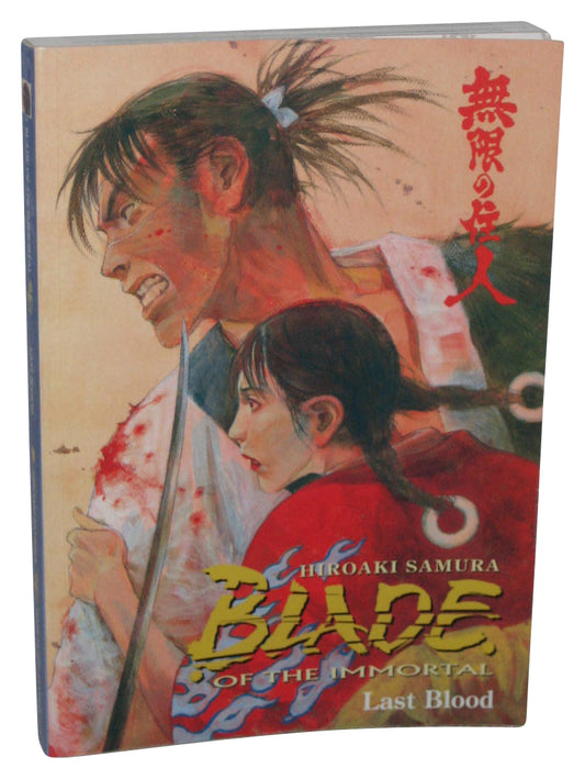Blade of The Immortal Volume 14 (2005) Last Blood Manga Anime Book
