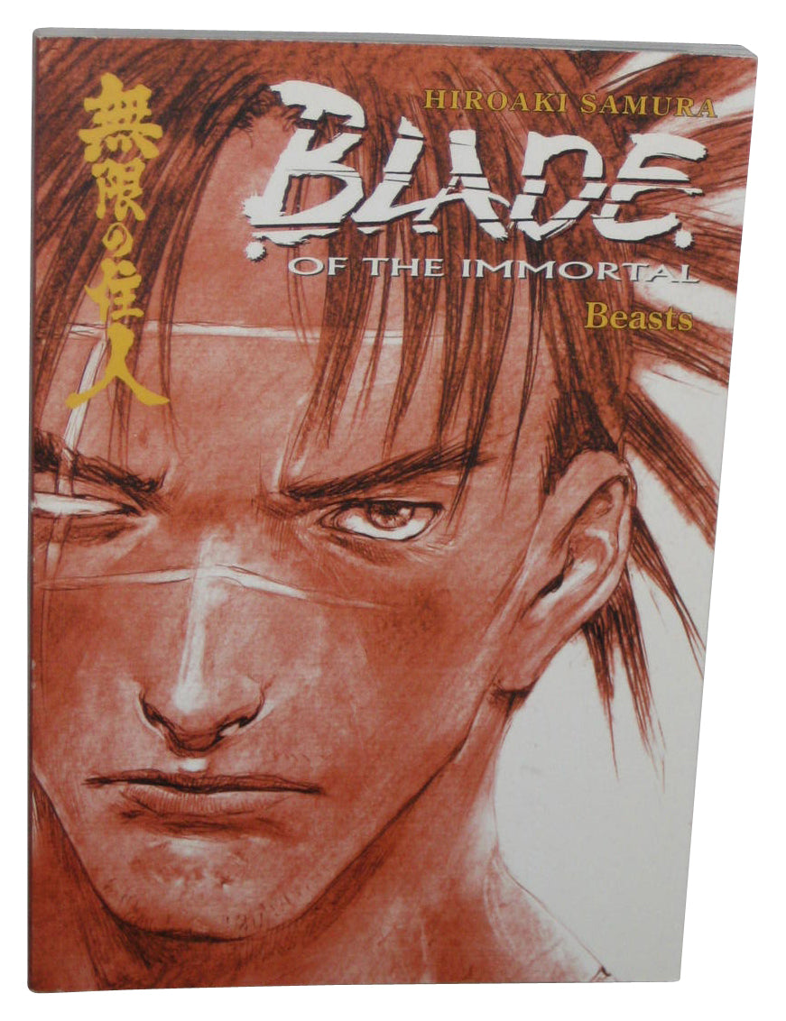 Blade of The Immortal Volume 11 (2002) Beasts Manga Anime Book