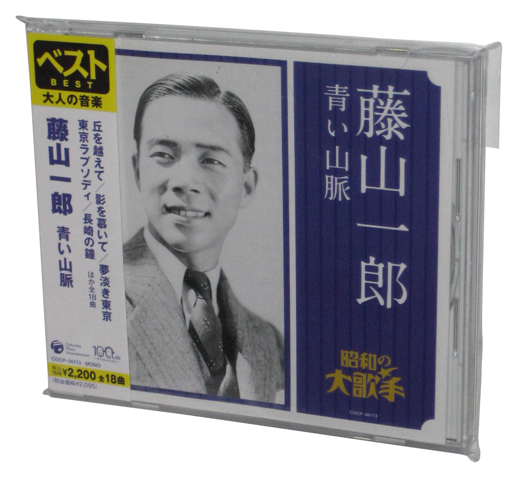 Ichiro Fujiyama / Aoi Sanmyaku Best (2010) Columbia Japan Audio Music CD