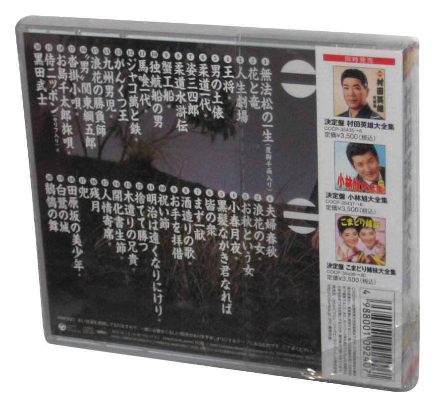 Decision Board Murata Heroes Collection (2009) Japan Audio Music CD