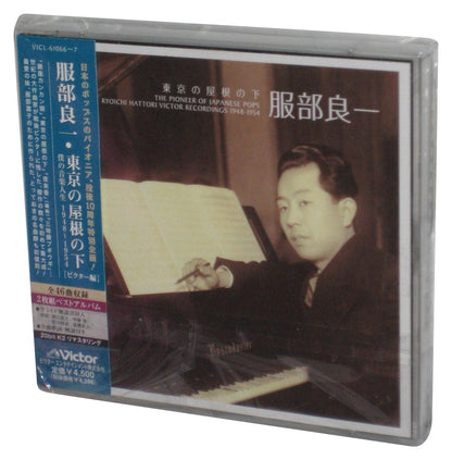 Tokyo No Yame No Shita 48-54 Japan Audio Music CD