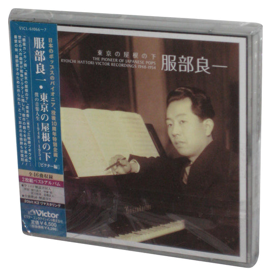 Tokyo No Yame No Shita 48-54 Japan Audio Music CD