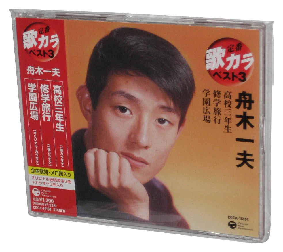 Teiban Utakara Best 3 Funaki Kazuo Japan Audio Music CD