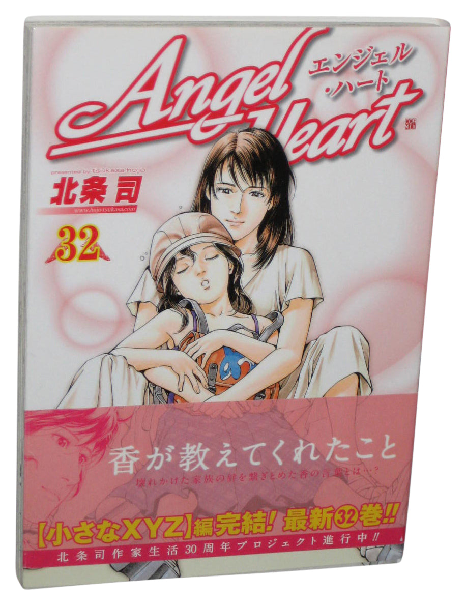 Angel Heart Japanese Manga (2008) Bunch Comics Book Vol. 32