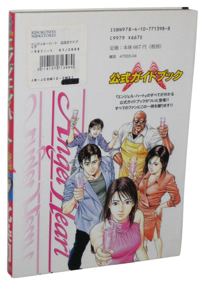 Angel Heart Japanese Manga (2008) Bunch Comics Guide Book