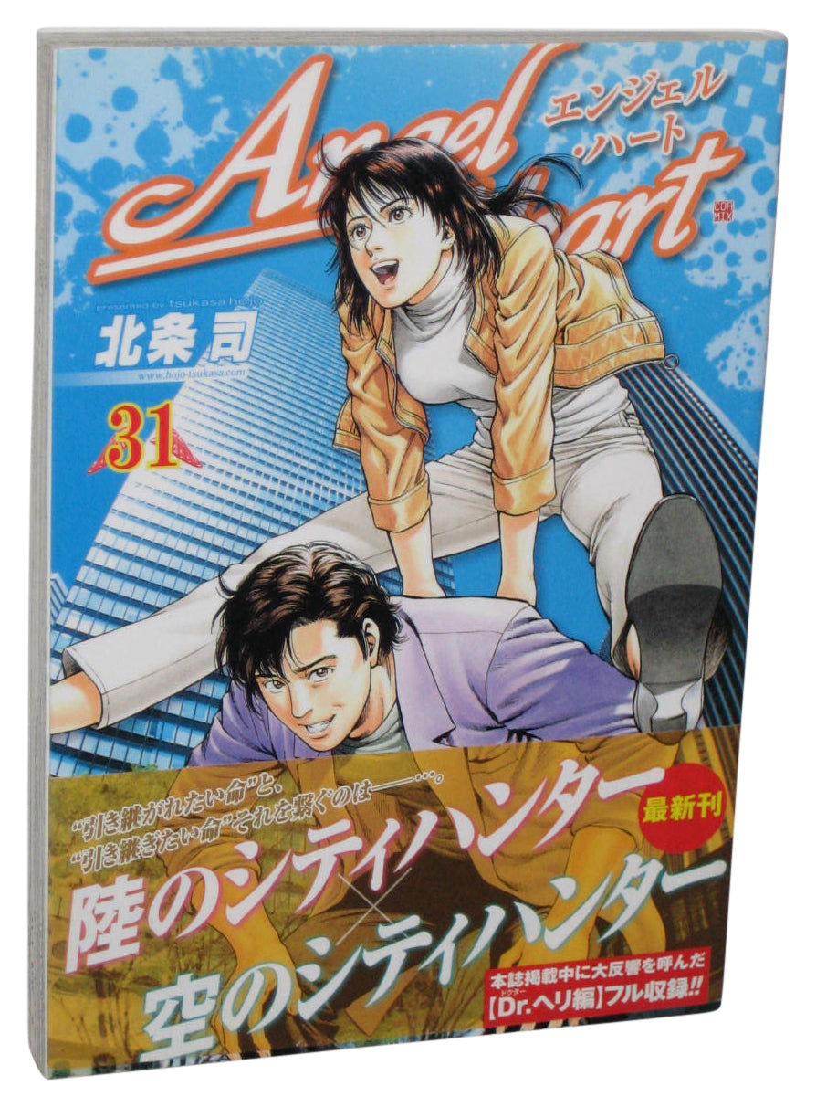 Angel Heart Japanese Manga (2008) Bunch Comics Book Vol. 31