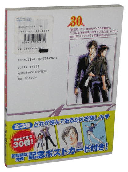 Angel Heart Japanese Manga (2009) Bunch Comics Book Vol. 30