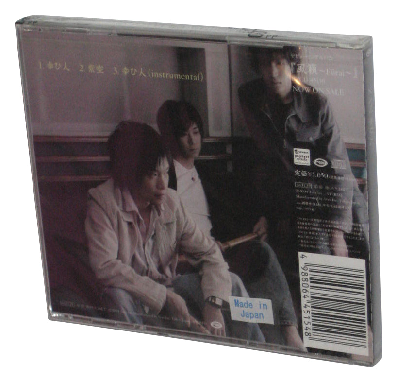 Zan Saiwaibito Japan Audio Music CD