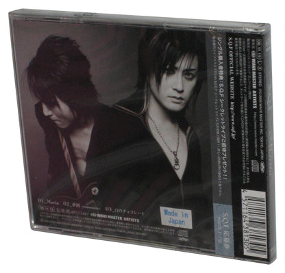 Maria S.Q.F. (2006) Japan Audio Music CD