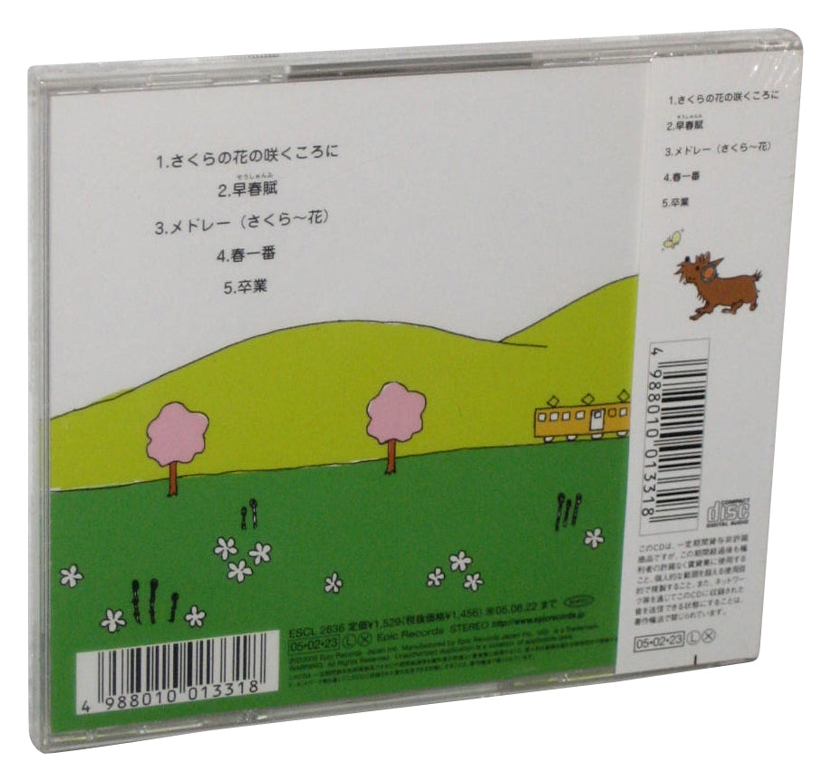 Misato Watanabe Utanoki Seasons Spring (2005) Japan Audio Music CD