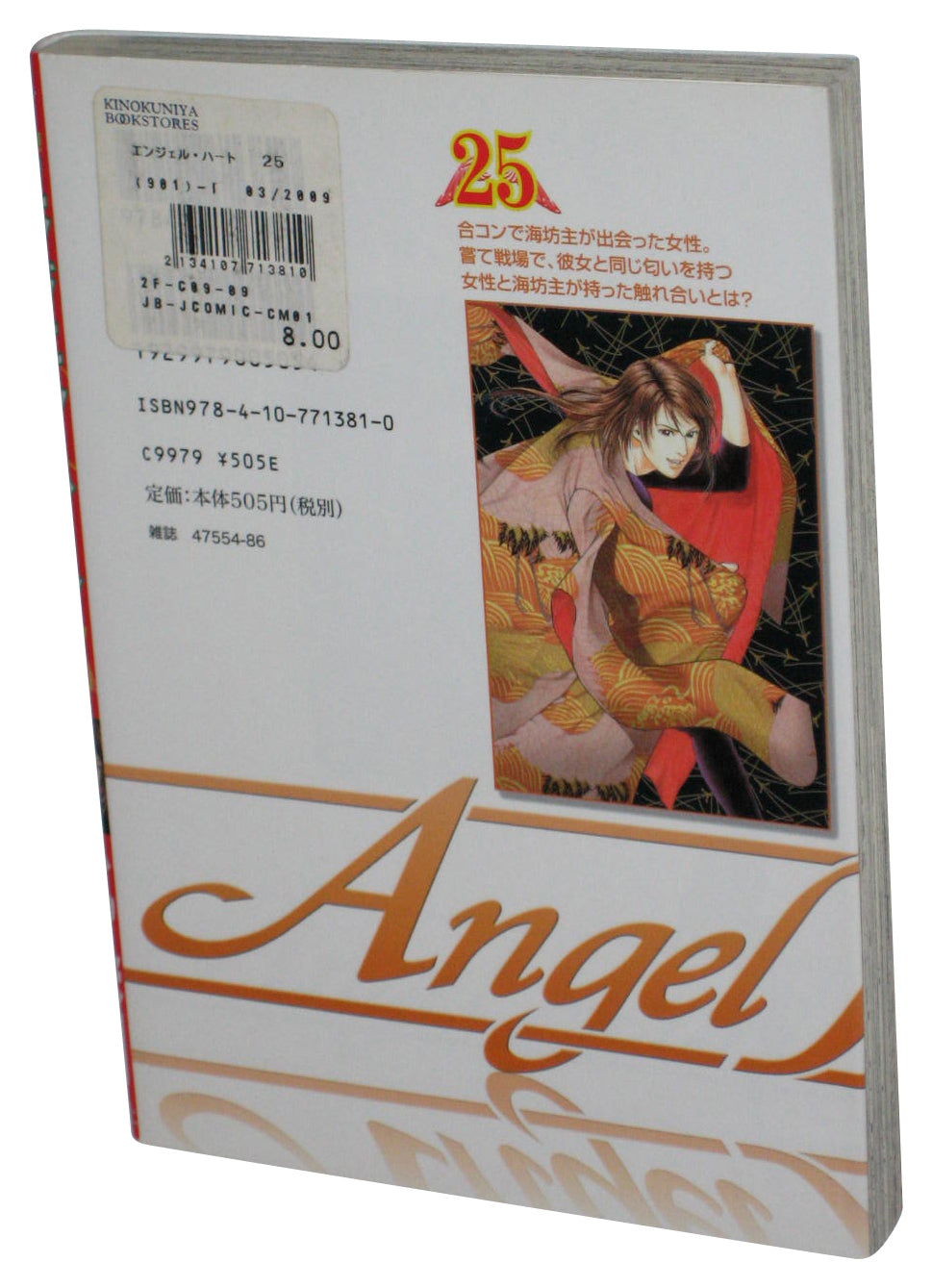 Angel Heart Vol. 25 Bunch Comics (2008) Japanese Anime Manga Paperback Book
