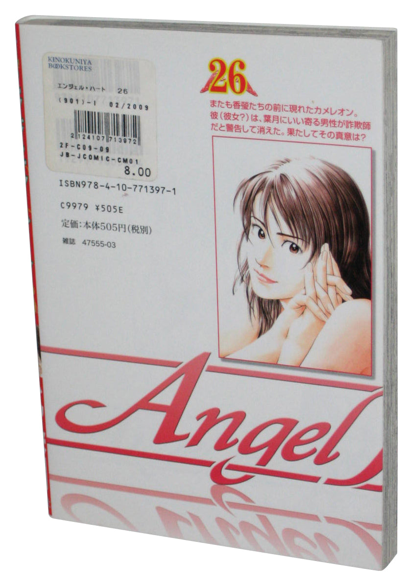 Angel Heart Vol. 26 Bunch Comics (2008) Japanese Anime Manga Paperback Book