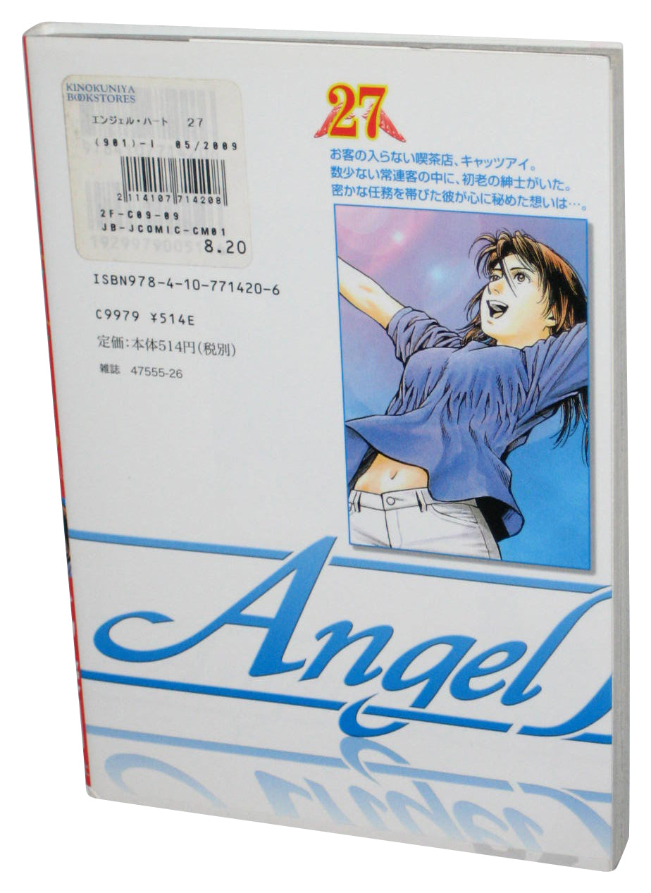 Angel Heart Vol. 27 Bunch Comics (2008) Japanese Anime Manga Paperback Book