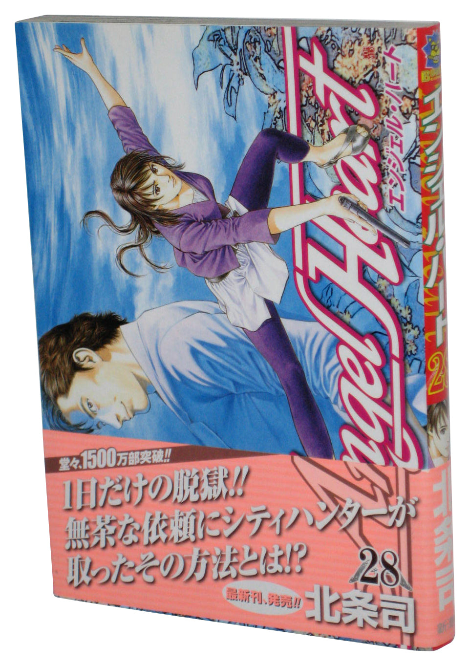 Angel Heart Vol. 28 Bunch Comics (2008) Japanese Anime Manga Paperback Book