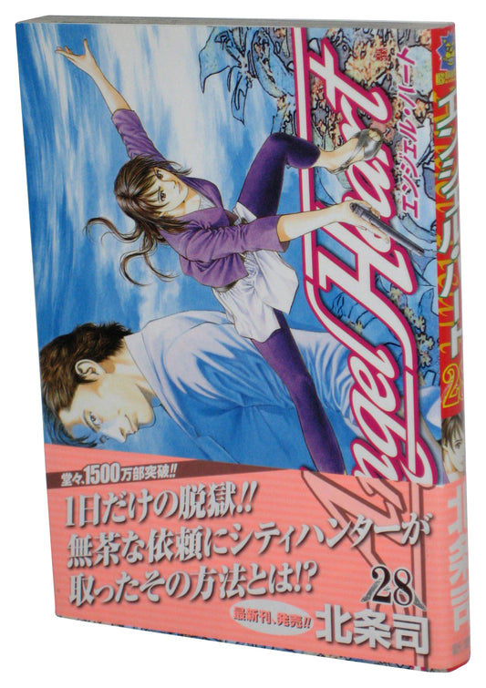 Angel Heart Vol. 28 Bunch Comics (2008) Japanese Anime Manga Paperback Book