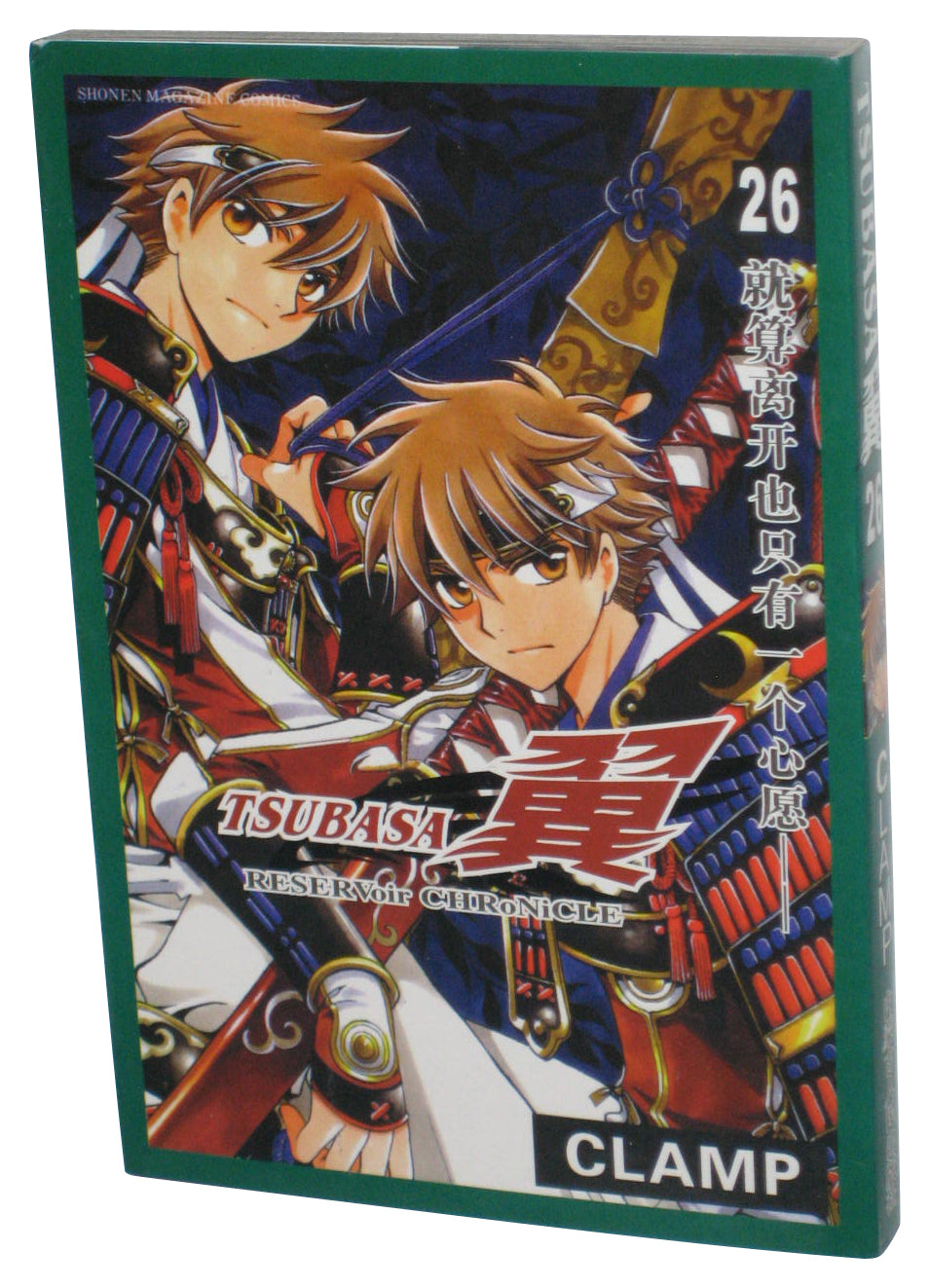 Tsubasa Reservoir Chronicle Clamp Vol. 26 Chinese Anime Manga Paperback Book
