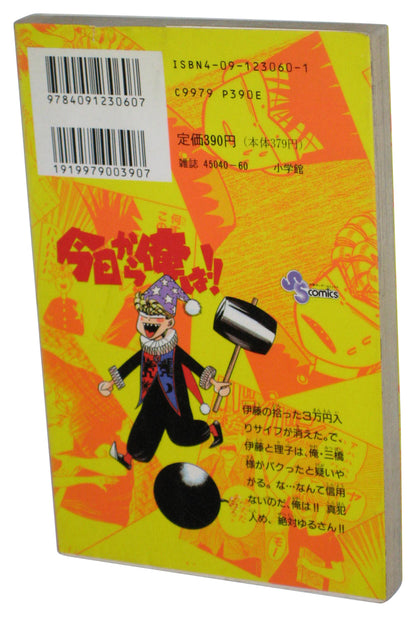 Kyo Kara Ore Wa Vol. 20 Japanese Anime Manga Paperback Book