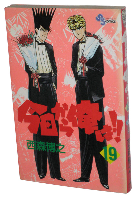 Kyo Kara Ore Wa Vol. 19 Japanese Anime Manga Paperback Book