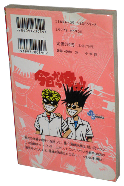 Kyo Kara Ore Wa Vol. 19 Japanese Anime Manga Paperback Book