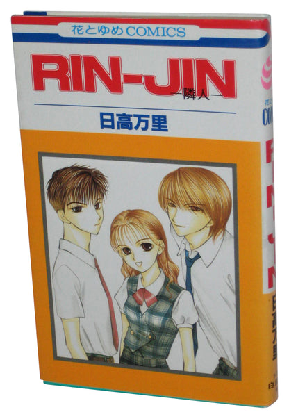 Rin Jin Japanese Anime Manga Paperback Book