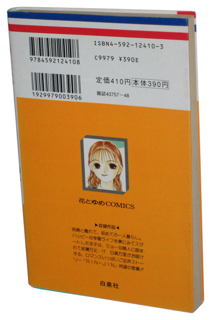 Rin Jin Japanese Anime Manga Paperback Book