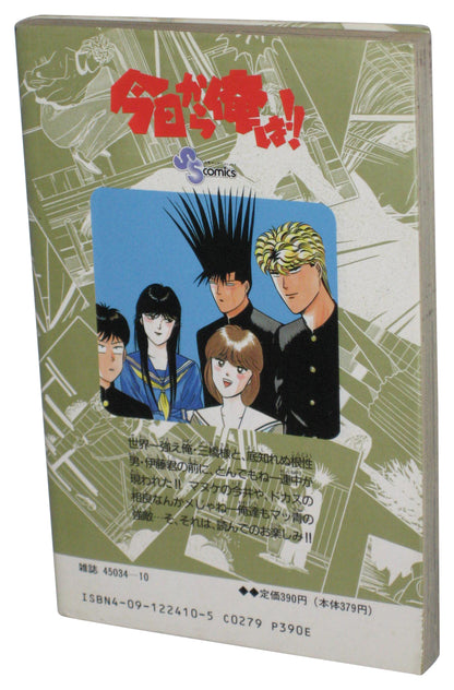 Kyo Kara Ore Wa Vol. 10 Japanese Anime Manga Paperback Book
