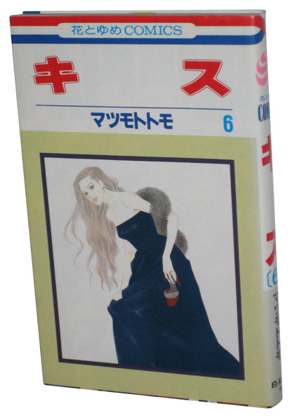 Kisu Vol. 6 Japanese Anime Manga (2000) Paperback Book