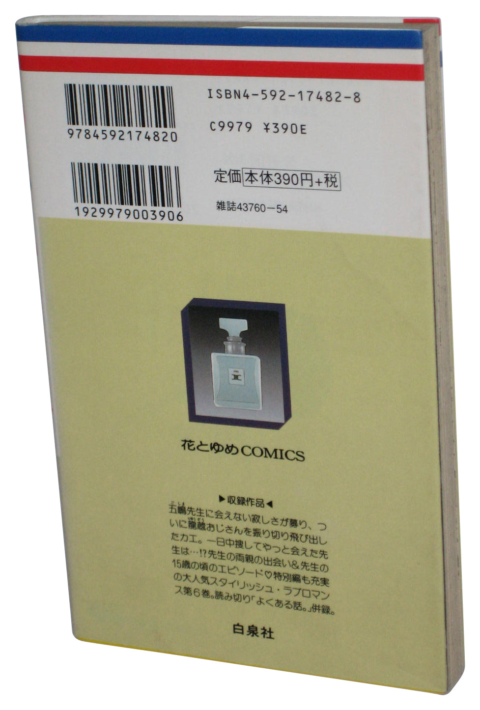 Kisu Vol. 6 Japanese Anime Manga (2000) Paperback Book