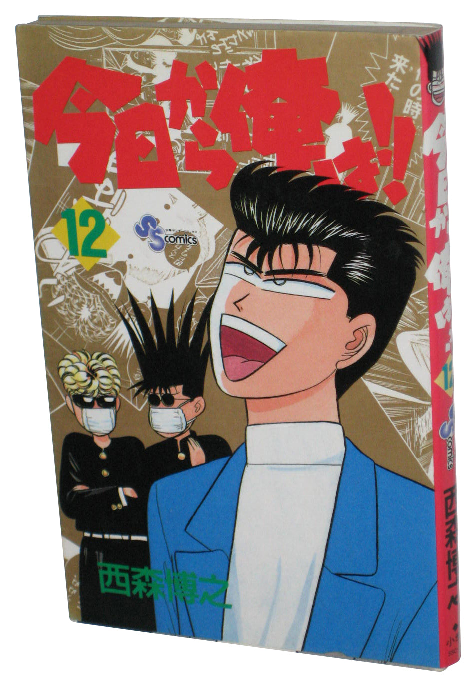 Kyo Kara Ore Wa Vol. 12 Japanese Anime Manga Paperback Book