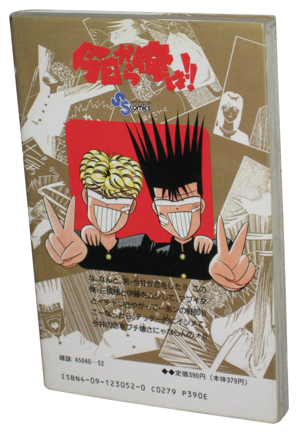 Kyo Kara Ore Wa Vol. 12 Japanese Anime Manga Paperback Book