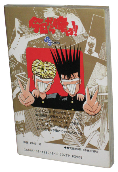 Kyo Kara Ore Wa Vol. 12 Japanese Anime Manga Paperback Book