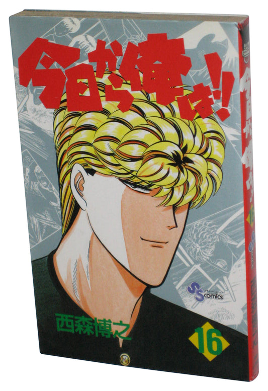 Kyo Kara Ore Wa Vol. 16 Japanese Anime Manga Paperback Book