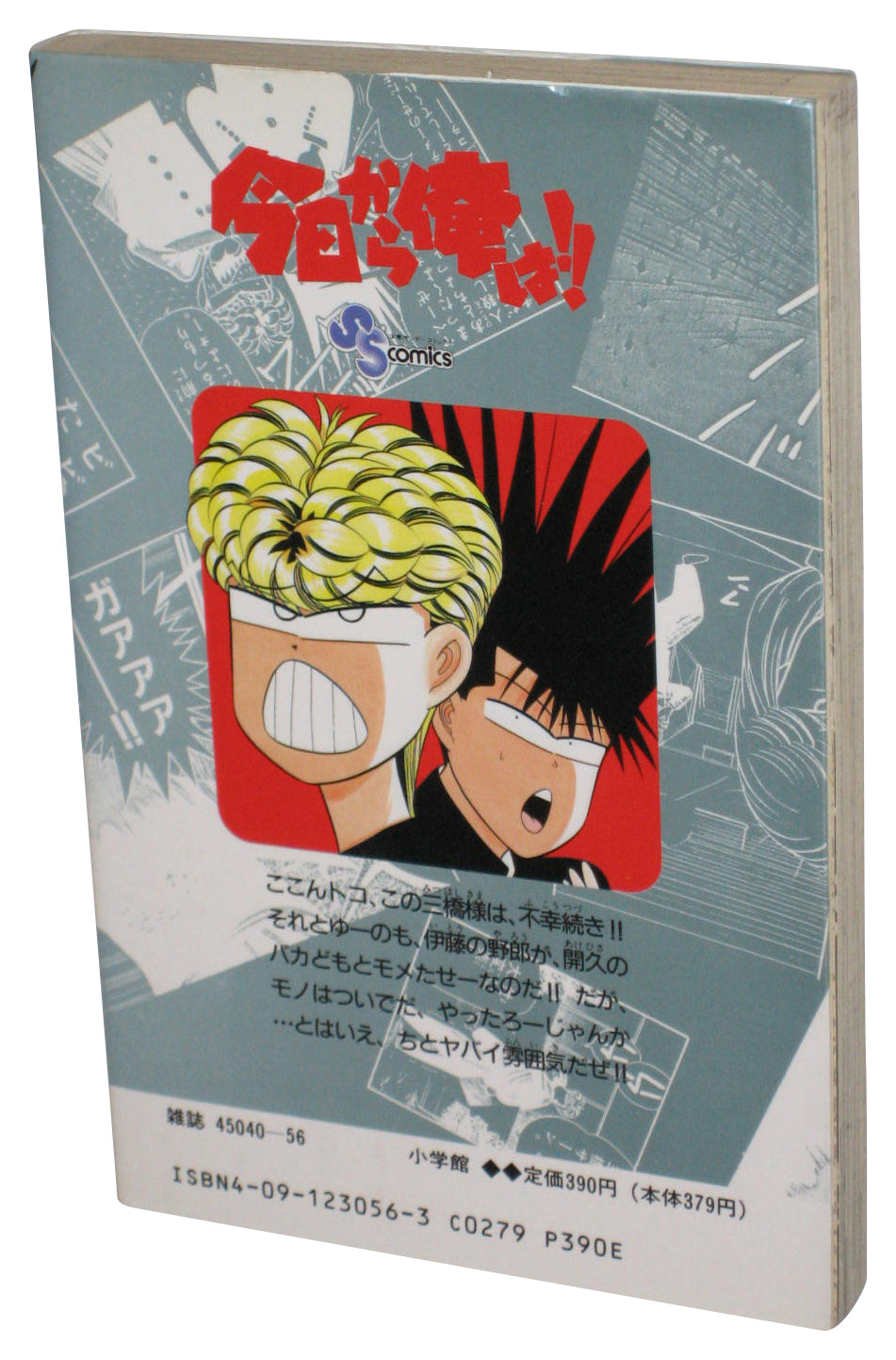 Kyo Kara Ore Wa Vol. 16 Japanese Anime Manga Paperback Book