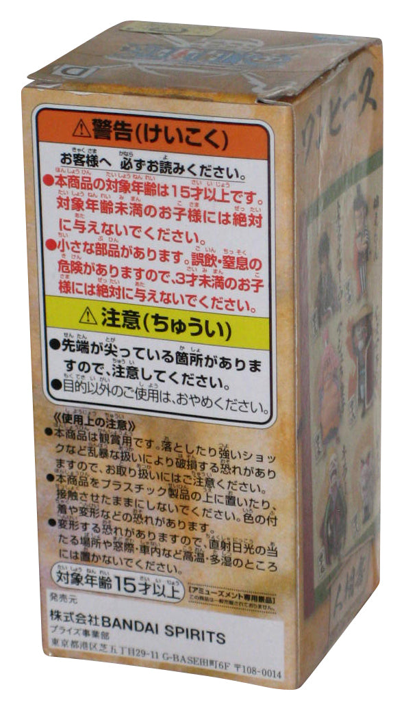 One Piece WCF Wano Country Vol. 8 Inuarashi Banpresto Bandai Japan Figure