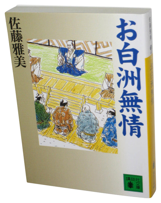 Contact Shirasu Heartless (2006) Japanese Bunko Paperback Book