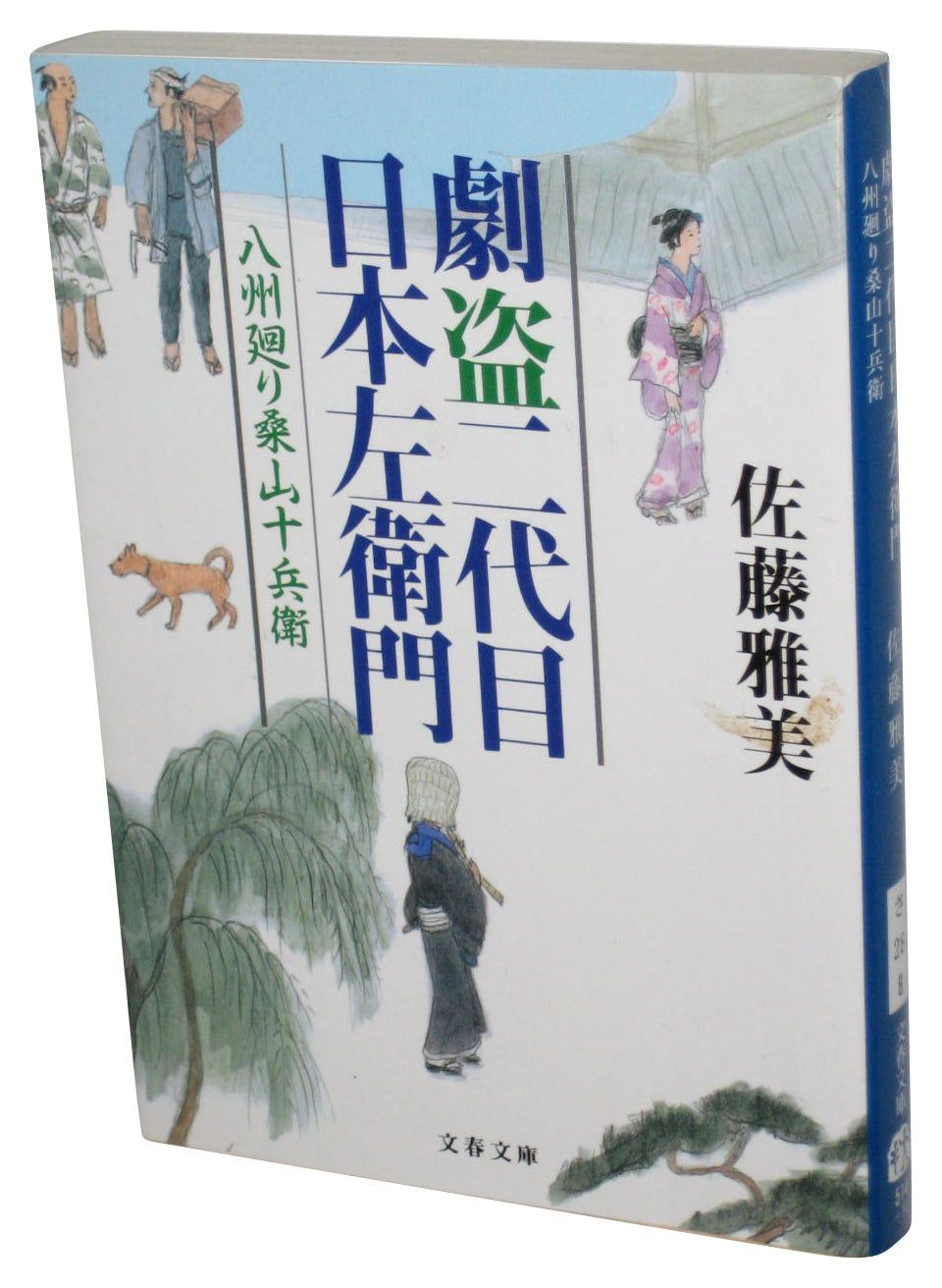 The Theatrical Thief Nihonzaemon II Kuwayama Jubei (2006) Japanese Tankobon Paperback Book