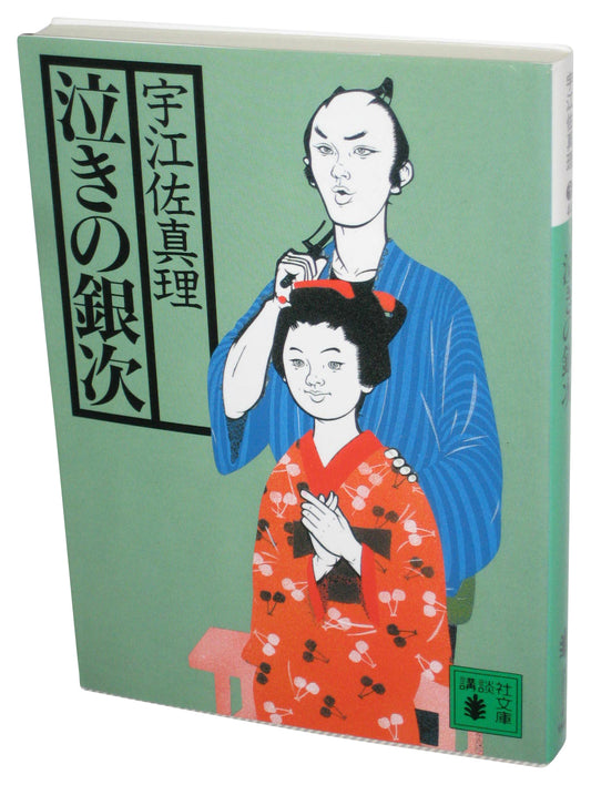 Crying Ginji Japanese Bunko Paperback Book