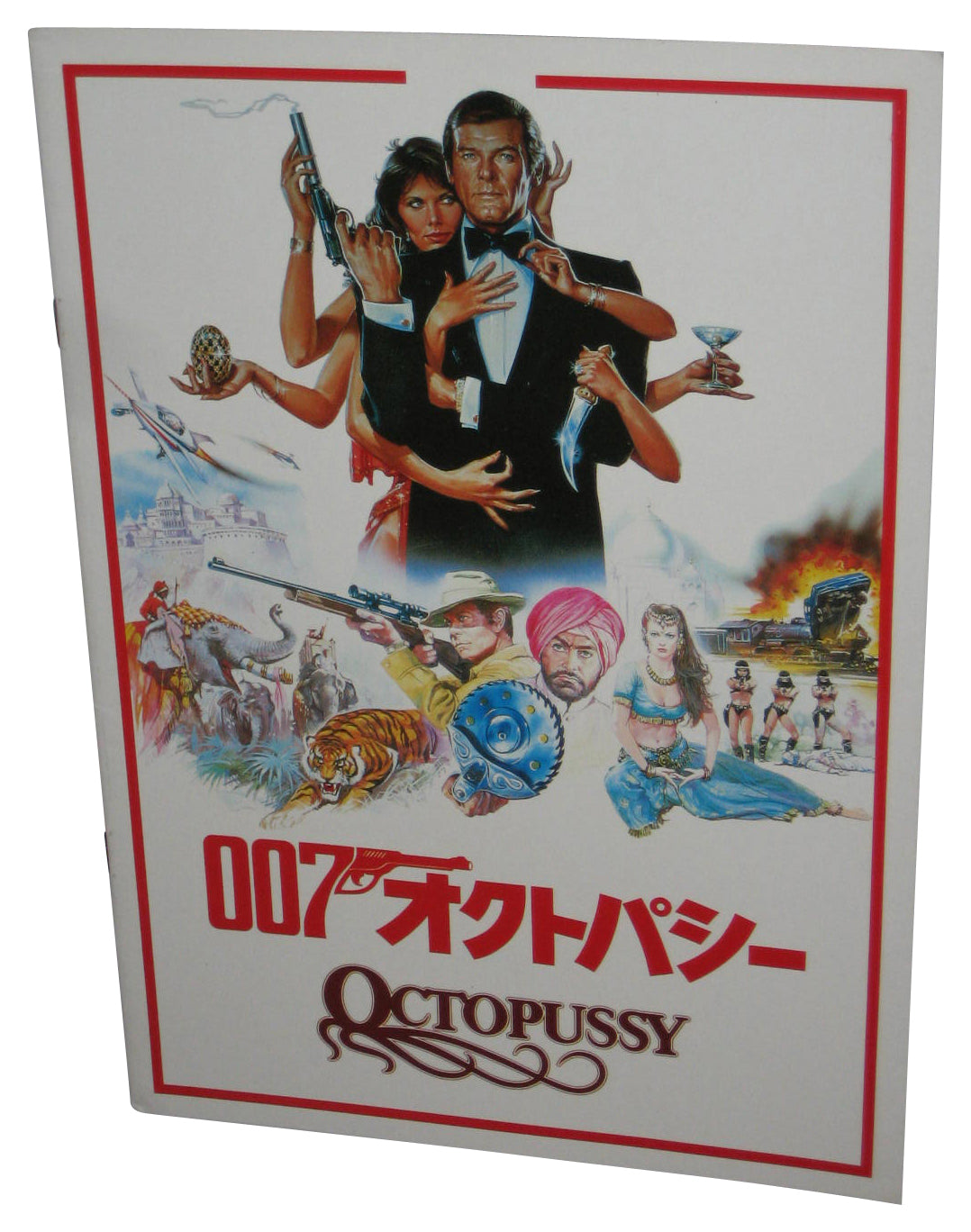 007 Octopussy James Bond Movie Special (1983) Souvenir Program Paperback Book