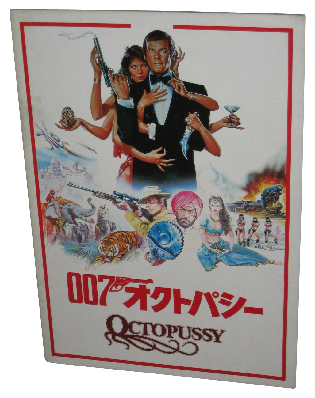 James Bond 007 Octopussy Movie Special (1983) Souvenir Program Paperback Book