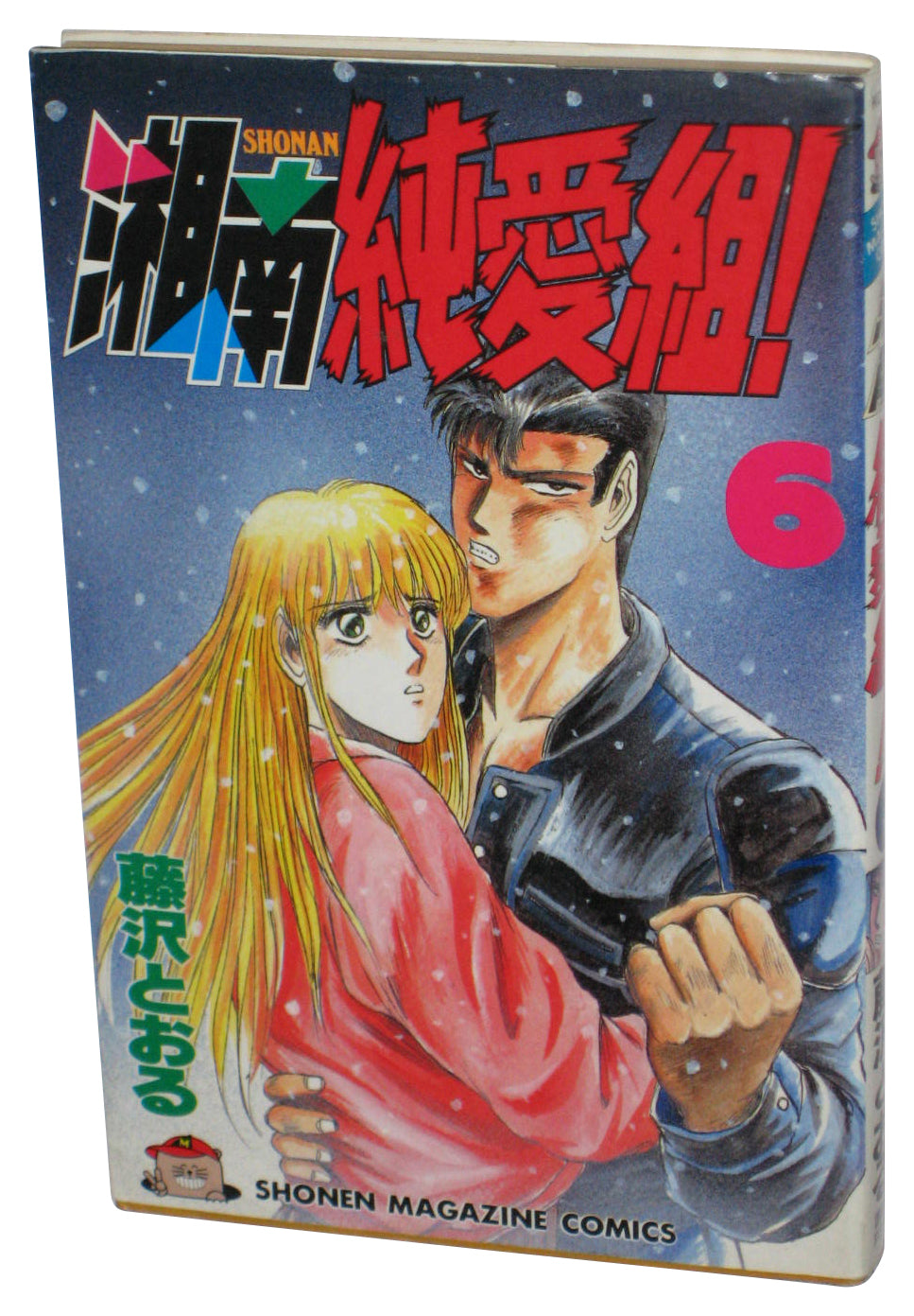 Shonan Pure Love Kodansha Shonen (1992) Comics Manga Book Vol. 6