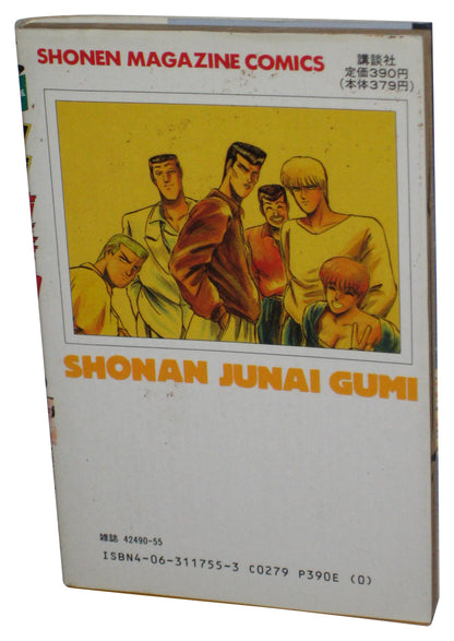 Shonan Pure Love Kodansha Shonen (1992) Comics Manga Book Vol. 6