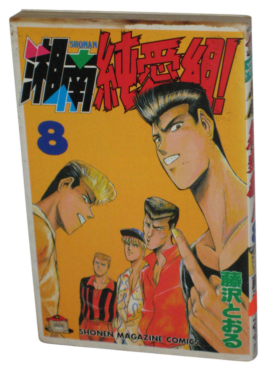 Shonan Pure Love Kodansha Shonen (1992) Comics Manga Book Vol. 8