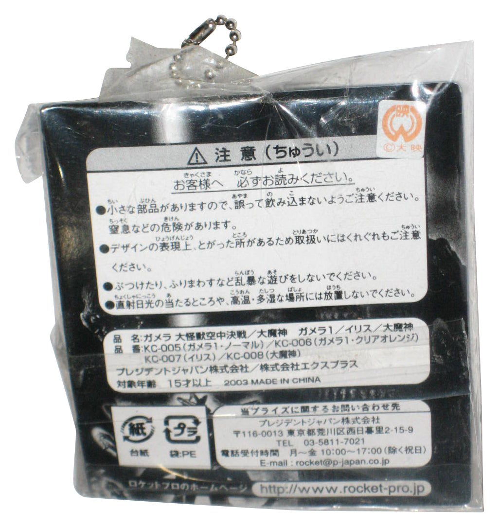 Gamera Kaiju Daimajin (2003) Rocket Pro Japan Mascot Mini Figure Keychain