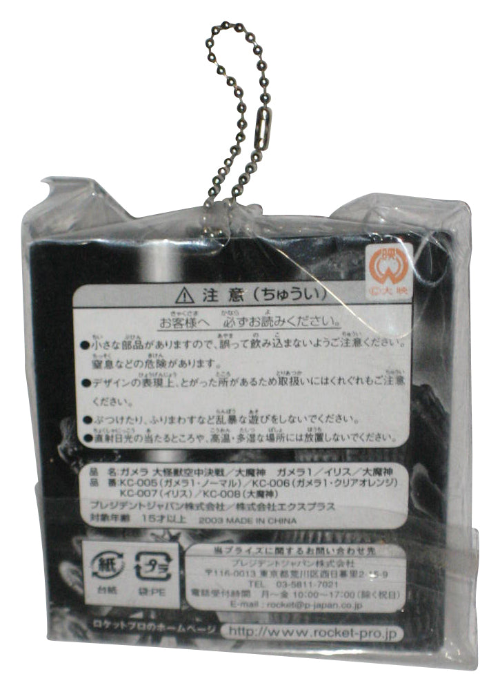 Gamera Kaiju Iris (2003) Rocket Pro Japan Mascot Mini Figure Keychain