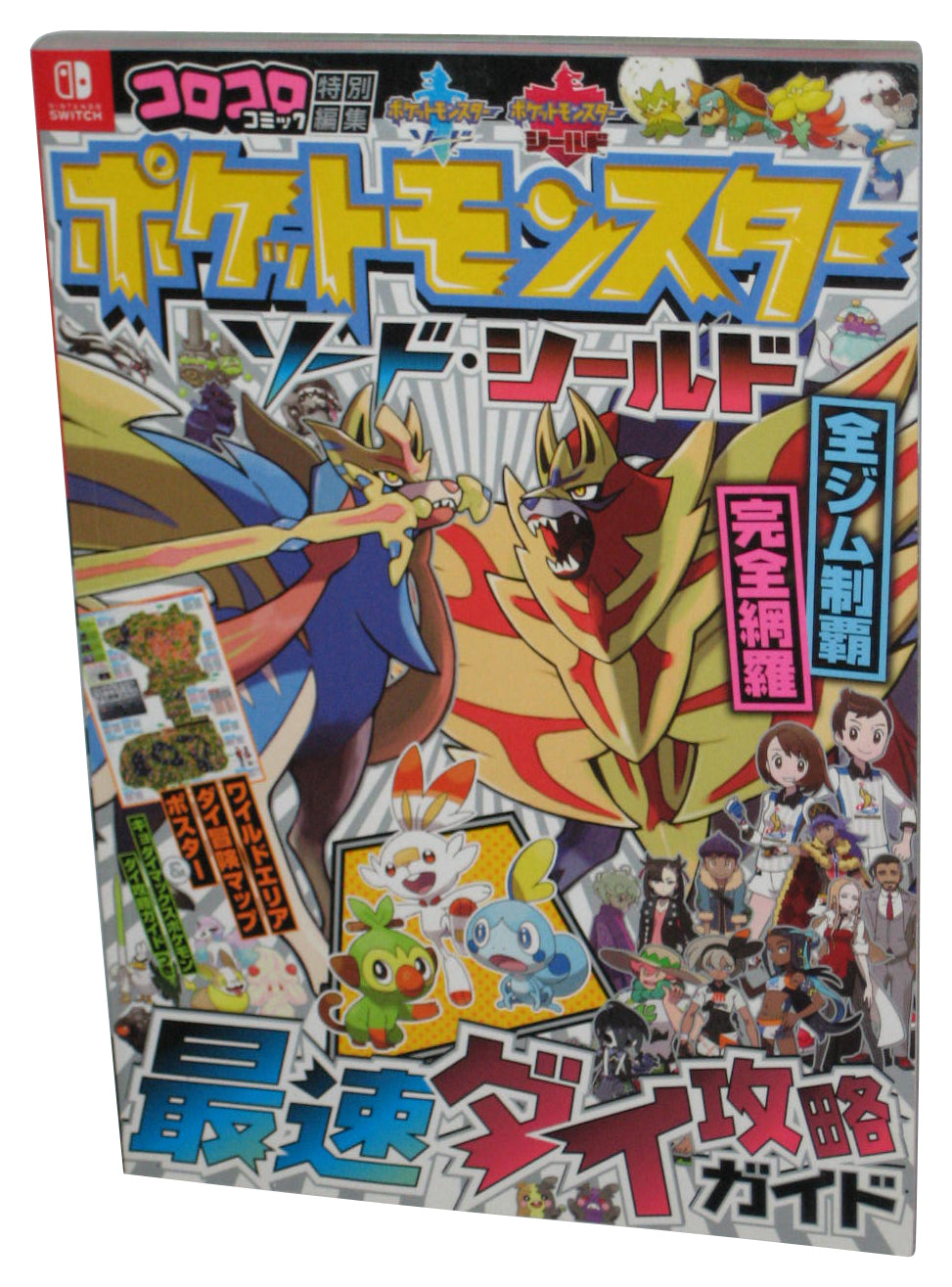 Pokemon Sword & Shield Fastest Die Strategy Guide Tankobon Japanese Hardcover Book - (CoroCoro Comic Special Edition)